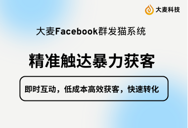 AI智能群发：精准抓取活跃潜客并触达，告别大海捞针！