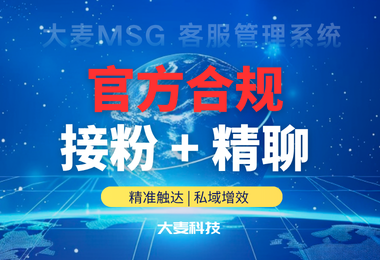 私域提效新解法：Messenger深度运营+自动化管理，转化翻倍的关键打法